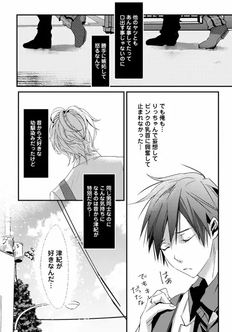 Koi o Hakaseru Saikou no Jyouken