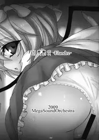 (Reitaisai 6) [MegaSoundOrchestra (Sanwaribiki)] Gensou Enkou -Flandre- (Touhou Project)
