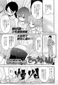 Comic LO 2009-06 Vol. 63