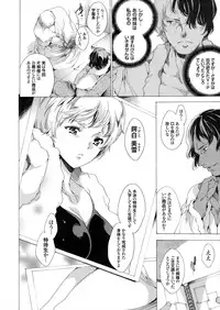 COMIC Grape Vol.4 [Digital]