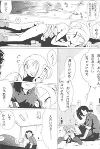 (C60) [Yowai Ore wo Sukutte kure (Horiguchi)] SLAVE WITCH -TWO- (Ojamajo Doremi)