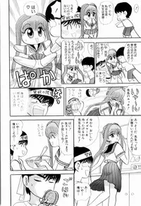 Kenjiro Kakimoto - Futari Kurashi 04 (Japanese)