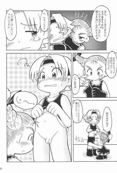 THERE’S SOMETHING ABOUT TORTE!