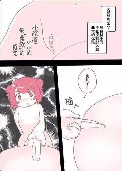 Psycho Les Senpai ga 1000-bon Ureta Kinen ni Les Fuuzoku ni Itte Kimashita Repo | 变态百合前辈售出1000份纪念百合风俗之行报告
