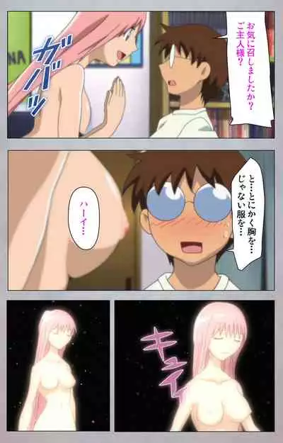 [Digital Works] [Full Color Seijin Ban] Sex Android ~Risou no Onna de Nuite yaru~ Kanzenban