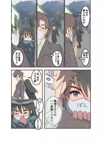 Kikyou Shinseki no Onnanoko ga Mysterious na Bishoujo J● ni Natteta