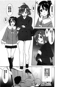 [Otono Natsu] Hataraku Onnanoko [Chinese]