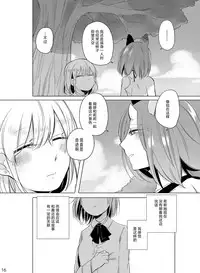 [THERMOSTAT (Neji)] Hyacinth wa Aishiau [Chinese] [加帕里汉化组] [Digital]