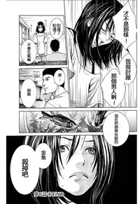 [Kurosawa R] Anata no Oku-san Moraimasu - I'm gonna steal your wife. Ch.1-9 [Chinese] [Yuさん个人汉化]