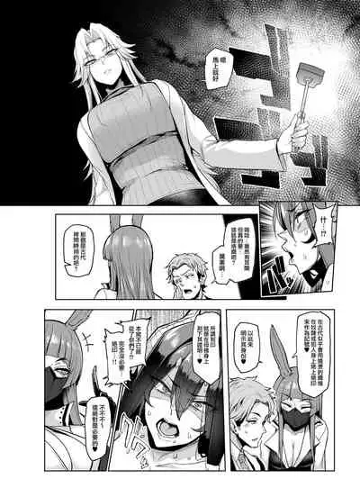 [A Gokuburi (Sian)] Mesu Gacha II [Chinese] [無邪気漢化組]