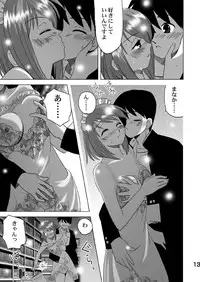 [Princess Project (Vanaga)] Komaki-Don (ToHeart2) [Digital]