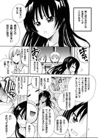 (C80) [PH (TAM)] Oishii Niku Musume no Shokushi kata (Boku wa Tomodachi ga Sukunai)