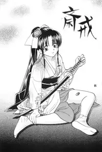 (CR33) [Yamaguchirou (Yamaguchi Shinji)] TABOO III (Rurouni Kenshin) [English] =Tigoris Translates=