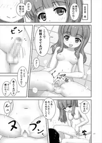 (C91) [Besshun-tei (Arisu Kazumi)] Saorin to Shota no H na Itsukakan (Girls und Panzer)