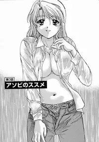 [Nagano Akane] Minna no Ofuro 1