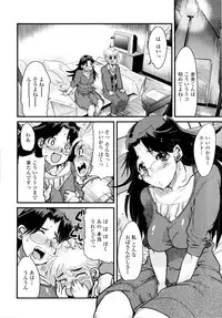 [Uchi-Uchi Keyaki] Chichi yo Haha yo Imouto yo!! (Milk Mother Younger Sister)