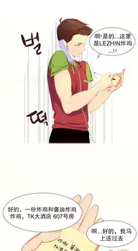 [Rozer] A World that I Rule | 我统治的世界 Ch.1-22 [Chinese]