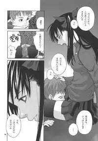 [Shitake] Gilgamesh Knight [Fate/Stay Night]