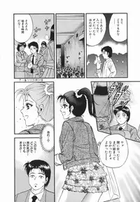 [Chikaishi Masashi] Goukan Hanzai - Rape Crime