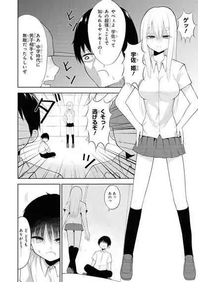 Saiminjutsu de Onnanoko o Iinari ni Dekiru Anthology Comic 2