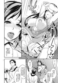 (COMIC1☆7) [Crazy9 (Ichitaka)] C9-06 Papa to Rikka no Hajimete Jijou (Dokidoki! Precure)