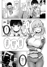 COMIC Kairakuten BEAST 2018-03 [Digital]