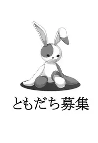 (C80) [Hyakuichi Shiki (Mukunokino Isshiki)] Rinjin-bu Katsudouchuu!! (Boku wa Tomodachi ga Sukunai)