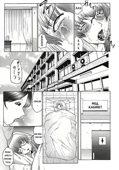 Futagami - Futanari Onna Kyoushi Zecchou Hiroku Ch. 2