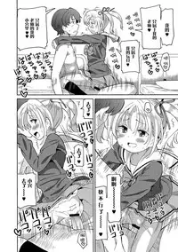 [Homing] Hokenshitsu de Futatabi (Digital Puni Pedo! Vol. 06) [Chinese] [萝莉援助汉化组]