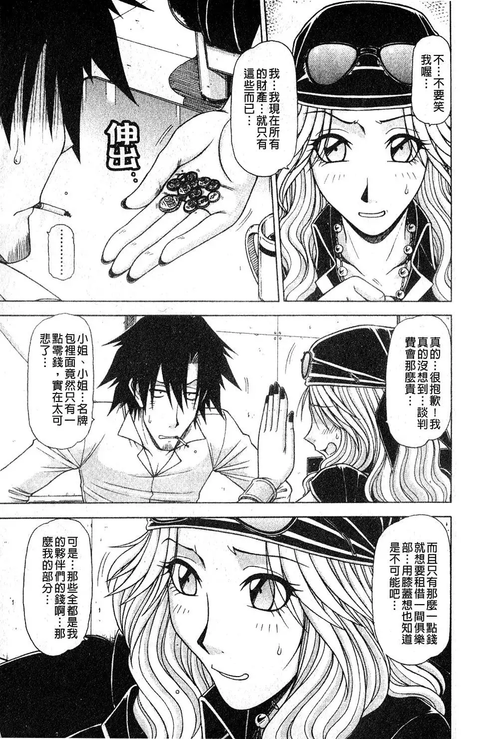 Hame King | 戳插KING