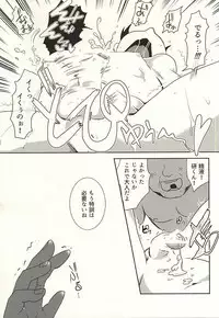 (SPARK10) [Hamaguri (Okutani Ukyo)] Boku no Kaneki-kun (Tokyo Ghoul)