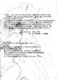 (SC16) [Ikebukuro DPC (DPC)] Die Grünewäld Riterrorden