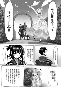 [Anthology] 2D Comic Magazine Akuochi Gyaku Rape de Monzetsu Kairaku! Vol. 2 [Digital]