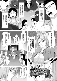 [Reiha] Ishukan SEX Communication [Digital]