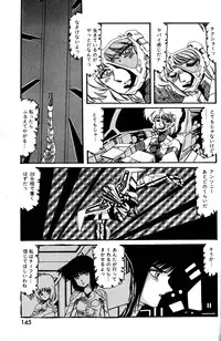 Lemon People 1985-03 Vol. 41