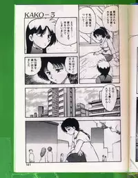 [Hiryuu Ran] SHAMPOO