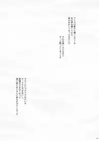 (C93) [Kanmi Ningyou (Katagiri Chisato)] Ningyoutsukai no Utage Go (Touhou Project)