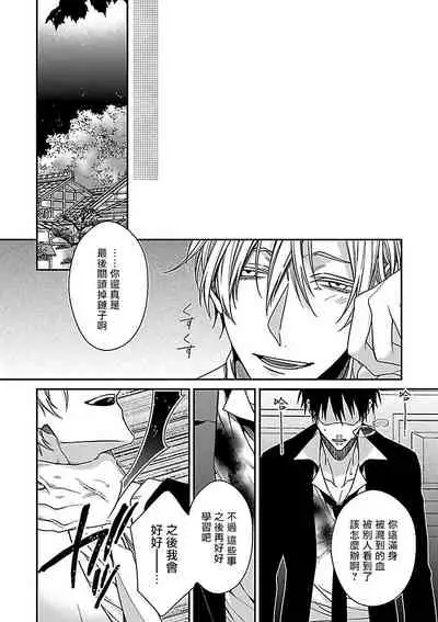 Gokuaku BL | 极恶BL 1-5