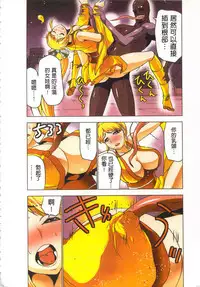 [Yamamoto Luna, Aoi Shou] Seikan Reikan Miko Shoujo Mikoman 4 | 淫水小巫女退魔行 4 [Chinese]