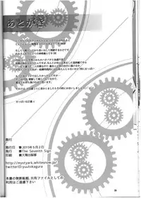 (COMIC1☆9) [The Seventh Sign (Kagura Yuuto)] Onsenkyou Ymir no Ichiban Amai Yoru (The Legend of Heroes: Sen no Kiseki)