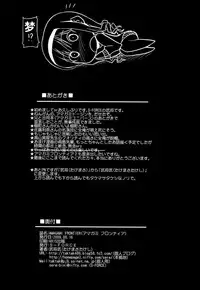 (C76) [S-FORCE (Takemasa Takeshi)] AMAGAMI FRONTIER (Amagami) [Chinese] [脑残翻译]