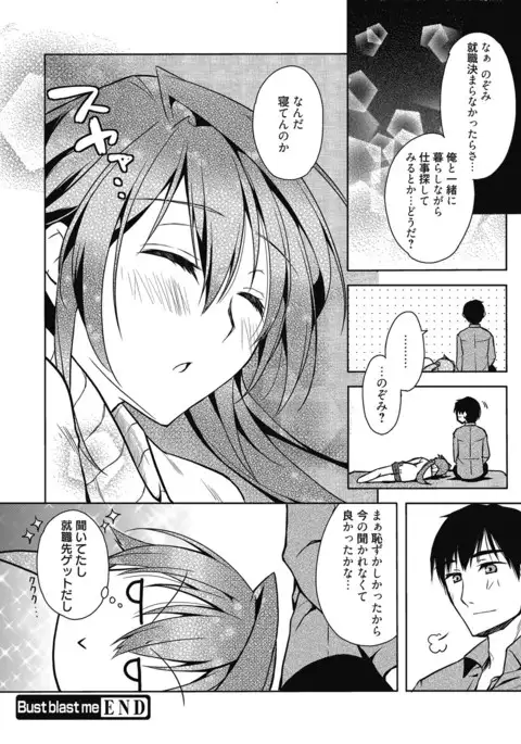 Web Manga Bangaichi Vol.4