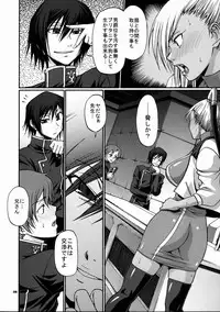 (C74) [CELLULOID-ACME (Chiba Toshirou)] Hi-SICS 01 (Code Geass: Lelouch of the Rebellion)