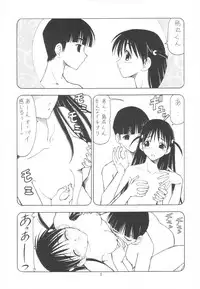 (SC25) [Toraya (ITOYOKO)] Scramble X Watashi, Nee-san ga Suki nan desu (School Rumble)
