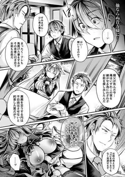 Yawaraka na Ori no Naka de