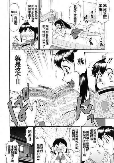 rabu saimin ni goyouzin!