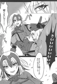 (COMIC1☆12) [Takaya (Takanaru)] Ochitemo Kairaku ni wa Maketakunai (Fate/Grand Order)