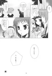 (C73) [ANGELBOX (Hazuki Ruka)] Onee-sama to Nekomimi Soudou (Strawberry Panic!)