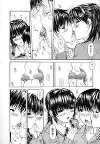 [MG Joe] Tonari no MINANO sensei Vol.2