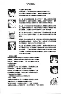 [Kuroiwa Menou] Aoi Kajitsu to Shiroi Hada | 青澀果實與白嫩肌 [Chinese]